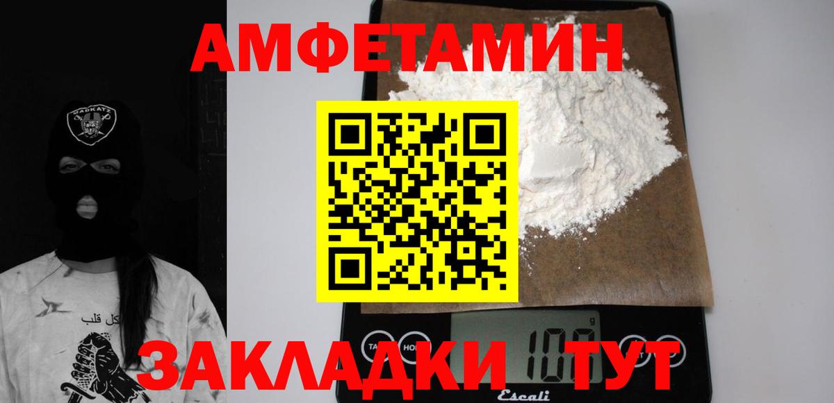 АМФЕТАМИН 97%  Amphetamine  Долгопрудный  Вход с VPN 