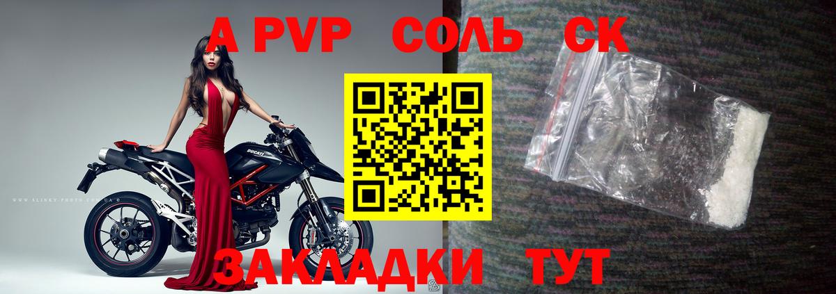 Долгопрудный  A-PVP мука  Вход с VPN  Alpha-PVP VHQ 