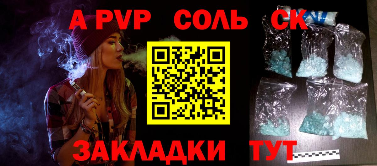 APVP Crystall Долгопрудный
