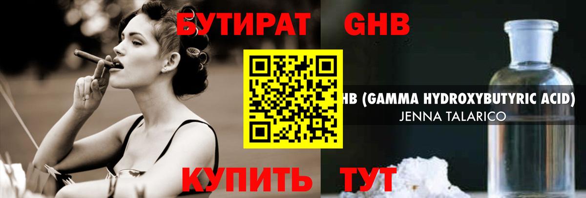 БУТИРАТ бутик Долгопрудный