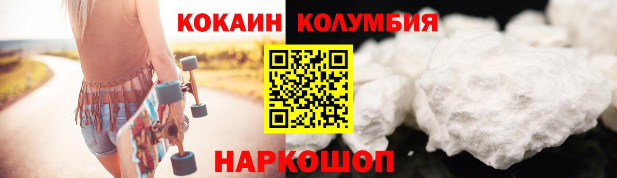 Кокаин VHQ Долгопрудный