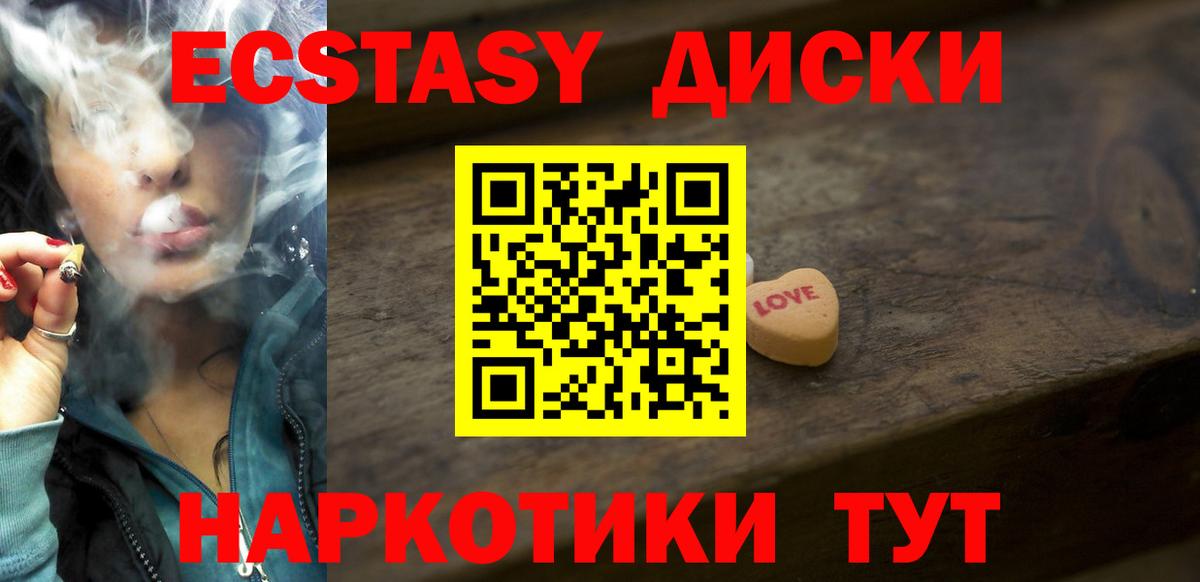Экстази 280 MDMA  Вход с VPN  Ecstasy  Долгопрудный 