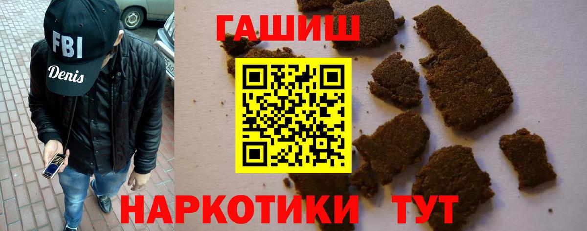 ГАШ ice o lator Долгопрудный