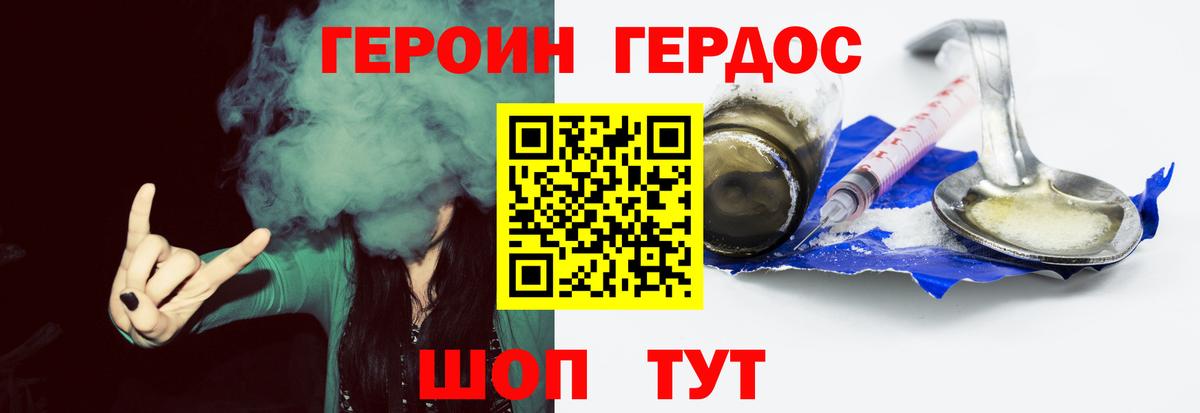 Долгопрудный  ГЕРОИН Heroin  ГЕРОИН  Вход с VPN 