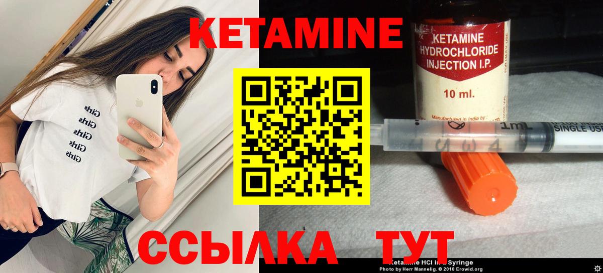 Кетамин ketamine  Вход с VPN  Долгопрудный 
