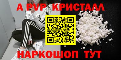 ALPHA PVP Ипатово