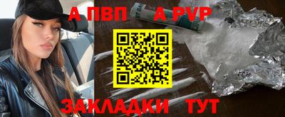 ALPHA PVP Ипатово