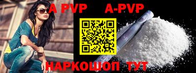 ALPHA PVP Ипатово