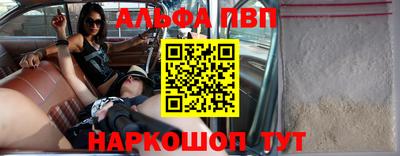ALPHA PVP Ипатово