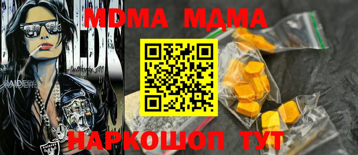 МДМА crystal Долгопрудный