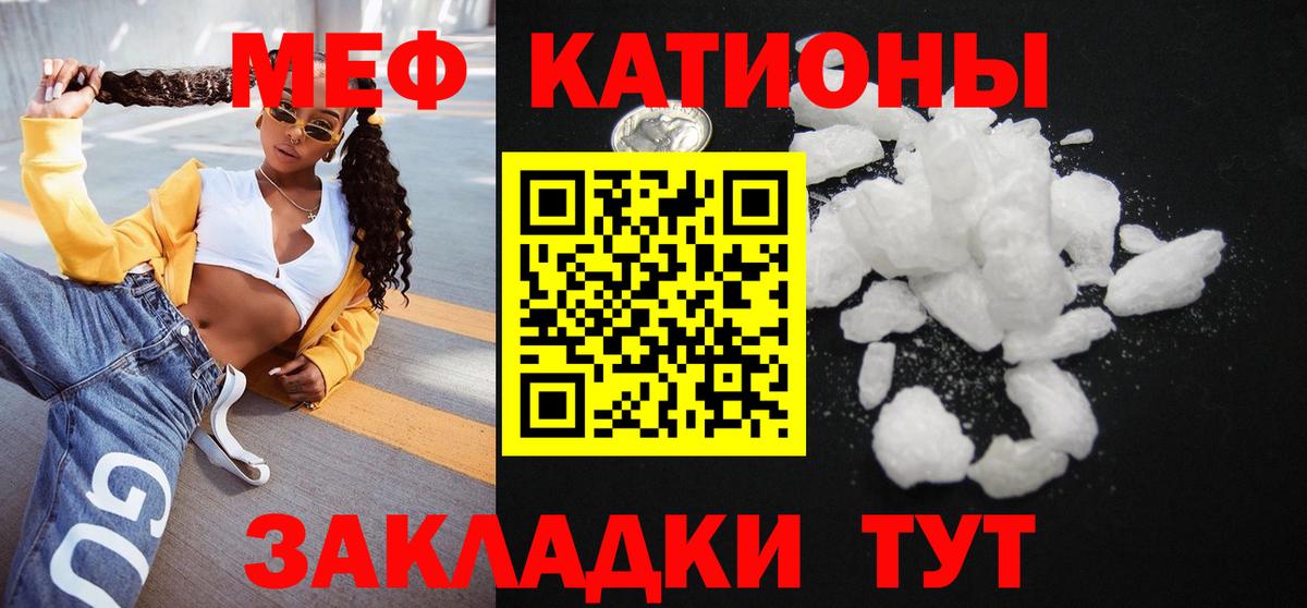 МЯУ-МЯУ mephedrone  Мефедрон  Долгопрудный  МЯУ-МЯУ мука  МЕФ  Вход с VPN 