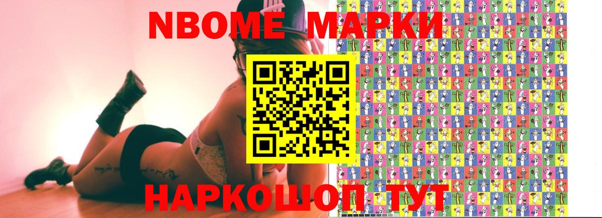 Наркотические марки 1,8мг  Вход с VPN  купить закладку  Наркотические марки 1,8мг  Долгопрудный 