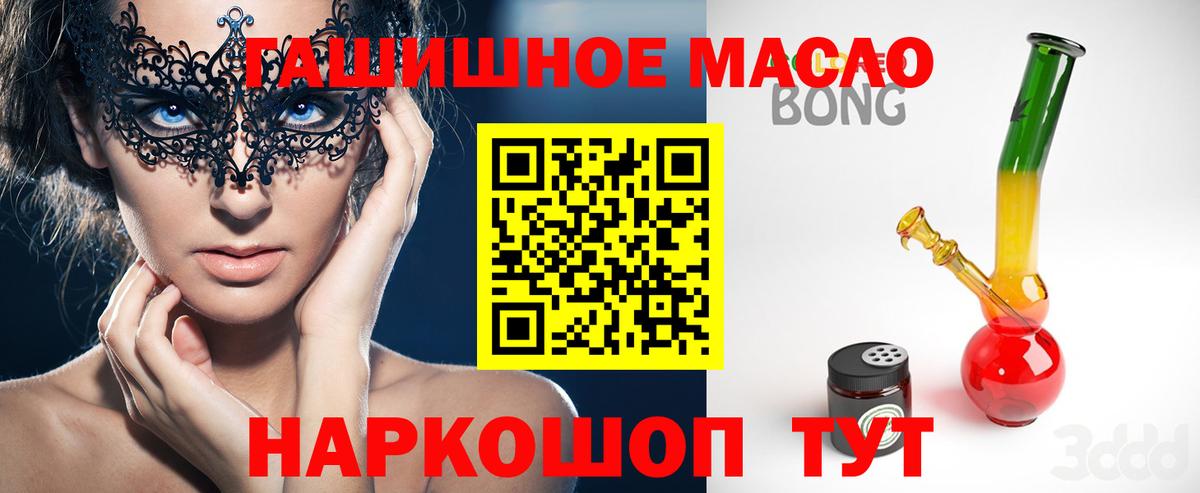 Дистиллят ТГК вейп с тгк  Вход с VPN  ТГК THC oil  Долгопрудный 