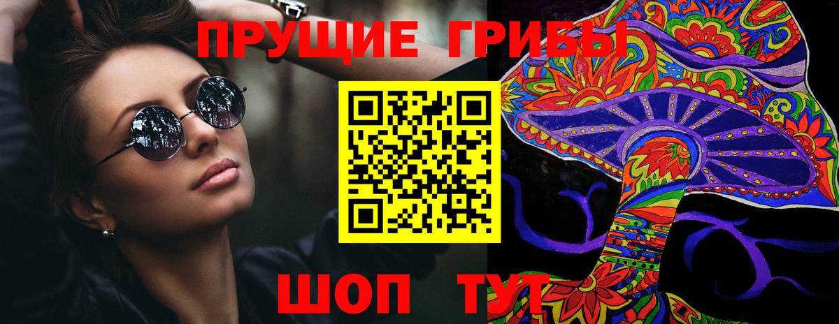 Псилоцибиновые грибы мицелий  Вход с VPN  Галлюциногенные грибы MAGIC MUSHROOMS  Долгопрудный 