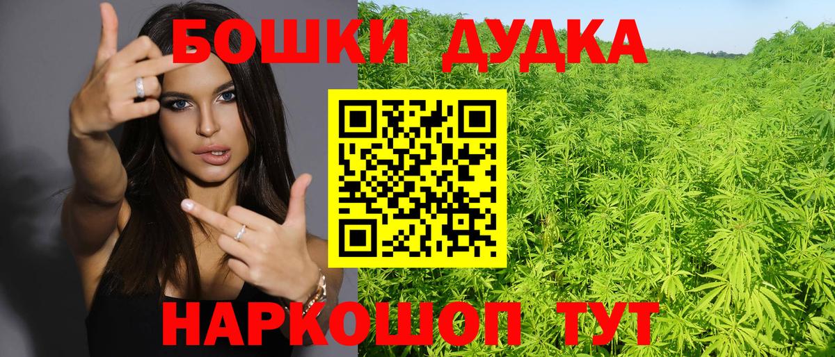 Бошки Шишки Ganja  Вход с VPN  Долгопрудный  Конопля гибрид 